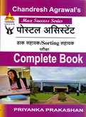 पोस्टल-असिस्टंट-complete-book-