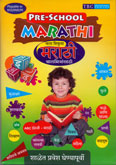 pre-school-marathi