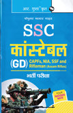 ssc-constable-(gd)-bharti-pariksha-(r953)