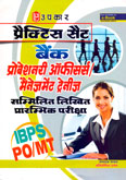 ibps-po-mt-practice-set-(2372)