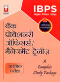 ibps-बैंक-po-mt-प्रारंभिक-परीक्षा-