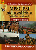 mpsc--psi-पोलीस-उपनिरीक्षक-