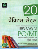 ibps-cwe-vi-po-mt-20-practice-set-main-