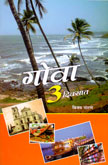 goa-3-divsat