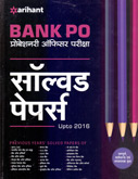 solved-paper-bank-po