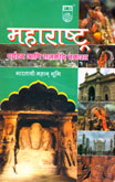 maharashrta-paryatan-ani-rajkiay-nakasha