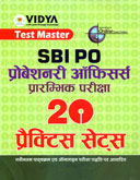 sbi-po-20-प्रैक्टीस-सेट्स-