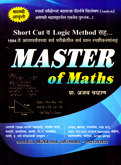 master-of-maths