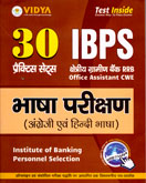 ibps-gramin-bank-(office-asst)-cwe-practice-sets