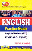 english-practice-guide