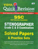 ssc-stenographer-grade-c-d-examination-solved-papers