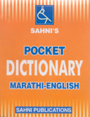 pocket-dictionary-marathi-english