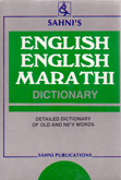 english-english-marathi-dictionary