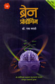 brain-programming