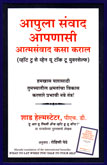 apula-sanvad-apanasi