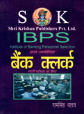 ibps-bank-clerk