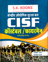 kendriya-audyogik-suraksha-bal-cisf-constable-fireman-(410)