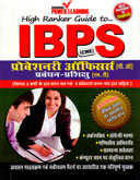 ibps-cwe-po-mt-