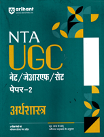 nta-ugc-net-jrf-set-paper-2-arthshastr-(d518)