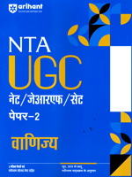nta-ugc-net-jrf-set-vanijya-paper-2-(d571)