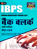 ibps-bank-clerk-bharti-pariksha-phase-i-ii