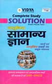 वस्तुनिष्ठ-सामान्य-ज्ञान-solution