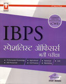 ibps-स्पेशलिस्ट-ऑफिसर-भर्ती-परीक्षा-
