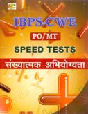 ibps-cwe-po-mt-speed-tests-sankhyatmak-abhiyogyata