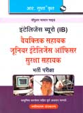 intelligence-buro-bharti-pariksha-(r-1343)