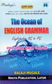 the-ocean-of-english-grammar