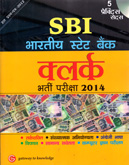 sbi-भारतीय-स्टेट-बैंक-क्लर्क-भर्ती-परीक्षा-2014