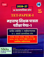 tet-paper-1-9-spashtikarnatmk-v-5-adarsh-pashanpatika-sanch