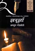 jhapurjha-1