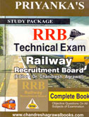 rrb-technical-exam