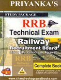 rrb-technical-exam