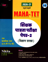 maha-tet-shikshak-patrata-pariksha-paper-kr-2-vigyan-shakha-