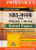 sbi-क्लर्क-परीक्षा-solved--mock-papers-