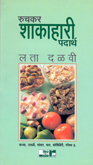 ruchakar-shakahar-veg