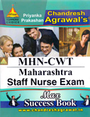 mhn-cwt-maharashtra-staff-nurse-exam