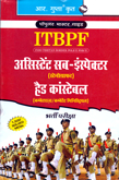 itbp-assistant-sub-inspector-(stenographer)-head-constable-bharti-pariksha