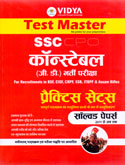 ssc-कॉन्स्टेबल-(जी-डी)-भर्ती-परीक्षा-प्रैक्टिस-सेट्स-