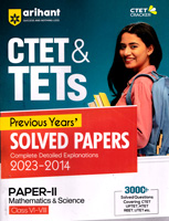 ctet-tets-mathematics-and-science-paper-ii-(class-vi-viii)-previous-solved-years-papers-2022-2014-(j574)