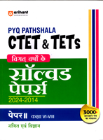 ctet-tet-solved-papers-2024-2014-paper-ii-ganit-ava-vidnyan-kaksha-vi--viii-(j413)