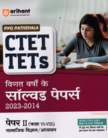 ctet-tets-solved-papers-2023-2014-paper-ii-kaksha-vi-viii-samajik-vidnayan-adhyayan-(j414)