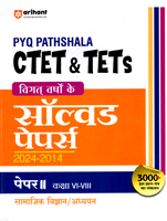 ctet-tets-solved-papers-2024-2014-paper-ii-kaksha-vi-viii-samajik-vidnayan-adhyayan-(j414)