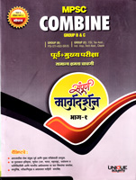 mpsc-combine-group-b-c-purv--mukha-parisha-sampurn-margadarshika-(bhag-1)