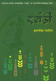 dravandi