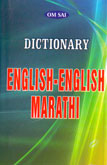 english-english-marathi