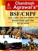 bsf-crpf-constable-(janaral-duty)-pariksha-sampurn-vishay