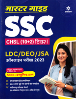 ssc-chsl-(10-2)-ldc-deo-jsa-tier-i-online-pariksha-2023-(j051)